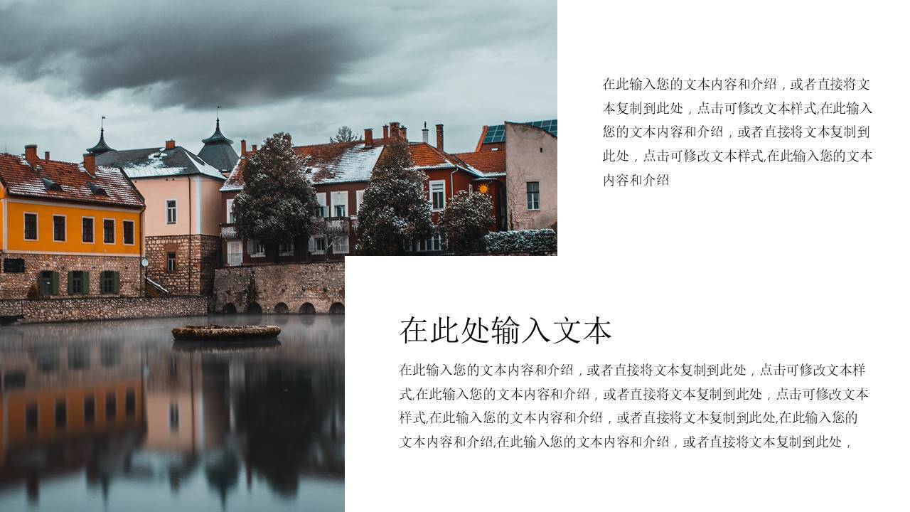 旅游画册 (19).pptx